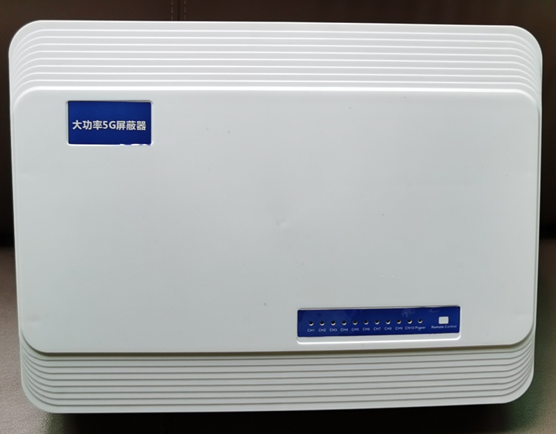  波莲镇内置11路移动通信干扰器