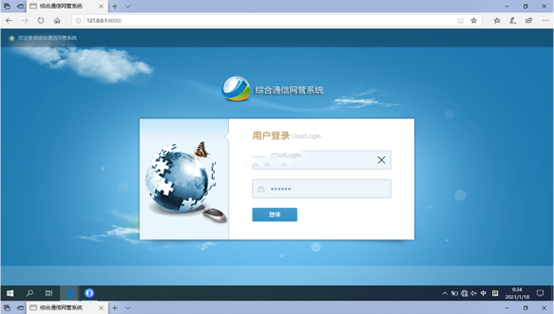  波莲镇无线通信对讲调度网管系统