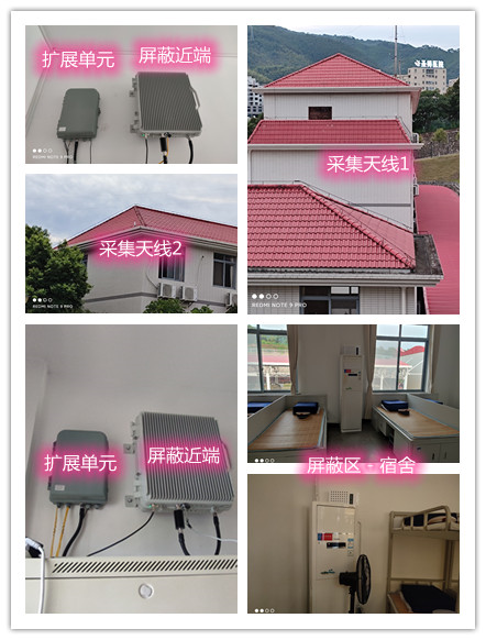  波莲镇某武警部队宿舍屏蔽案例（数字信令级）