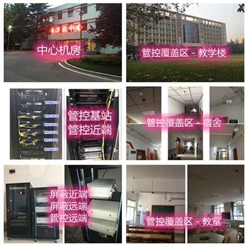  波莲镇某军事院校管控案例（数字信令级）