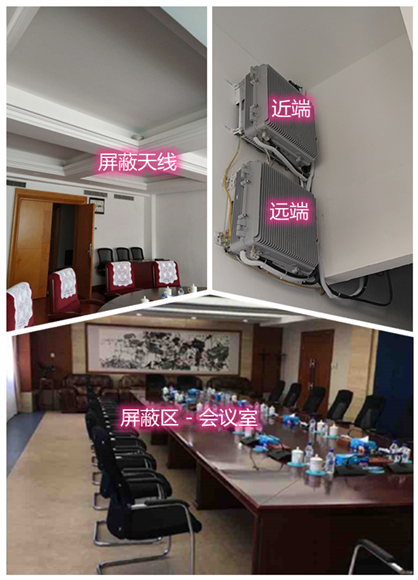  波莲镇某机关单位会议室屏蔽案例（数字信令级）