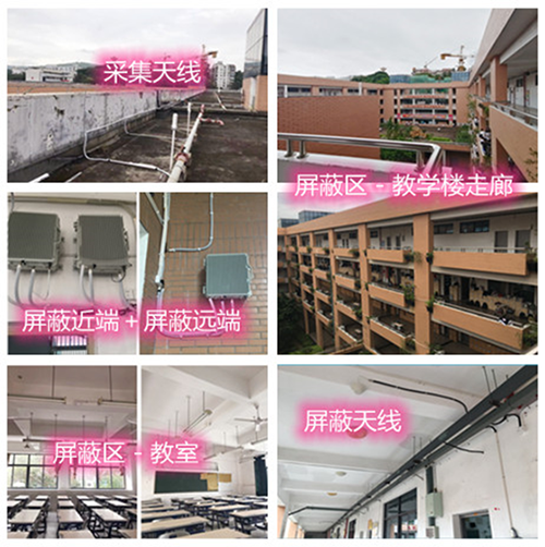  波莲镇某中学考场屏蔽案例（数字信令级）